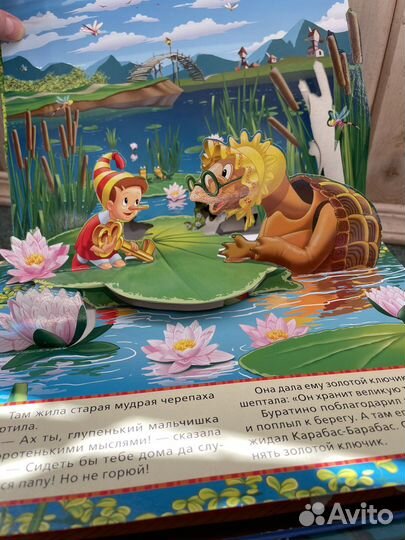 Книжка панорамка