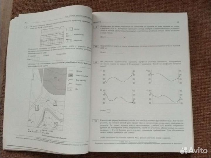 Огэ география 2022 г 30 вариантов и атлас