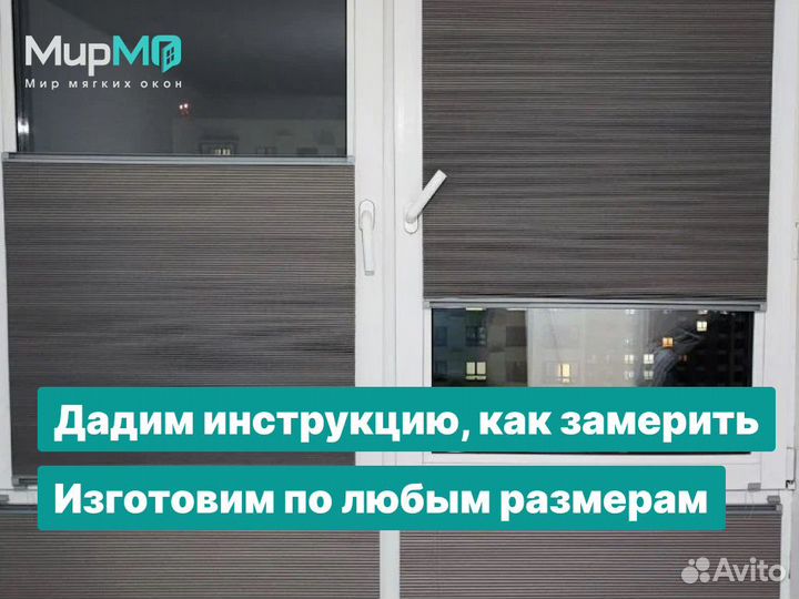 Горизонтальные шторы гармошка на окна