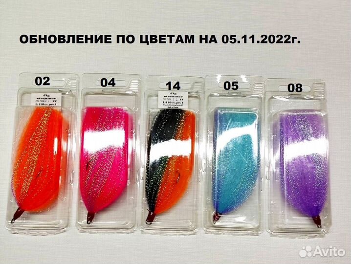 Стримеры джиг-стримеры