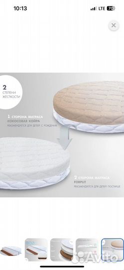 Матрас детский круглый 75*75*12