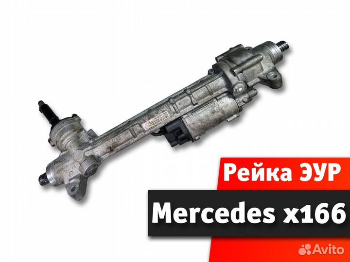 Рулевая рейка эур mercdedes benz W166 GL GLE