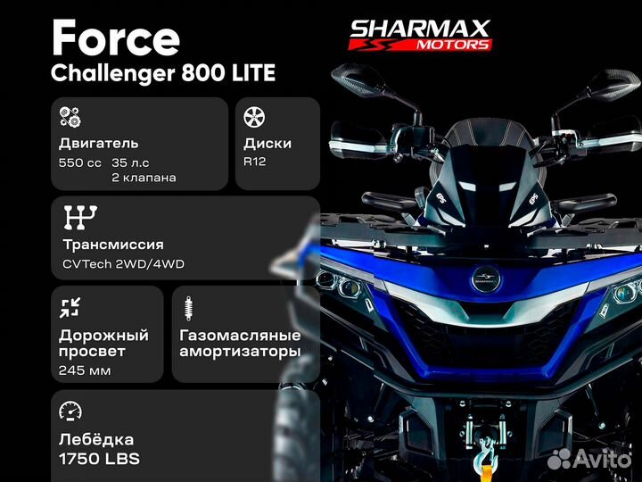 Квадроцикл Sharmax Challenger 800 оранж (LT)