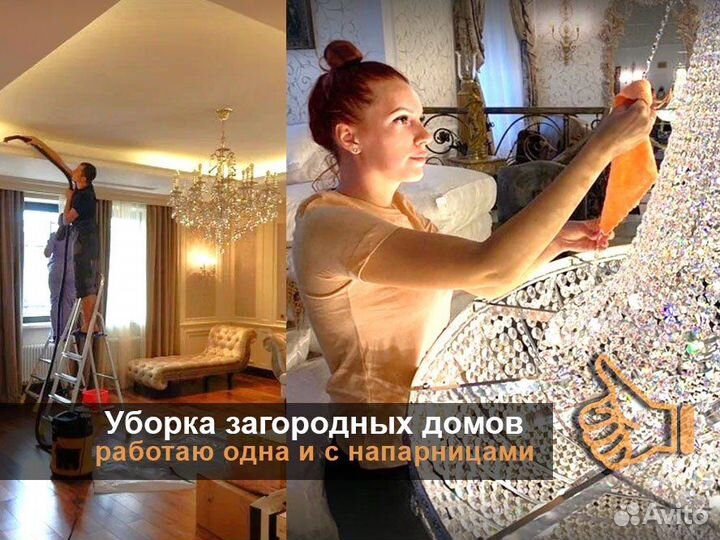 Клининг уборка после ремонта химчистка