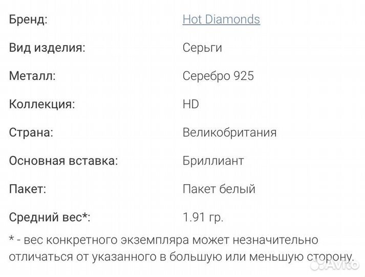 Серьги серебро с бриллиантами