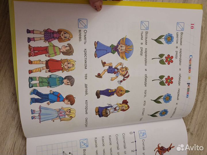 Считаю и решаю для одаренных детей 5-6 лет