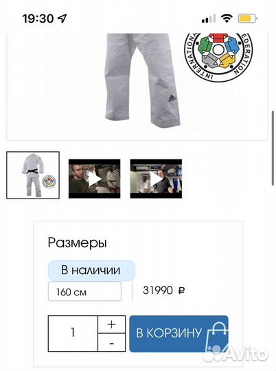 Champion 2 IJF slim FIT olympic белое J-ijfs