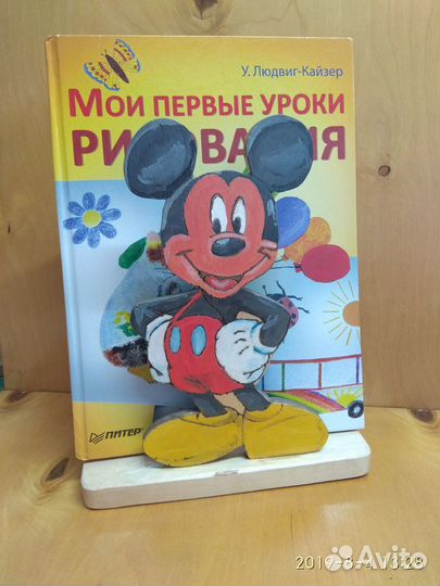 Подставка универсальная