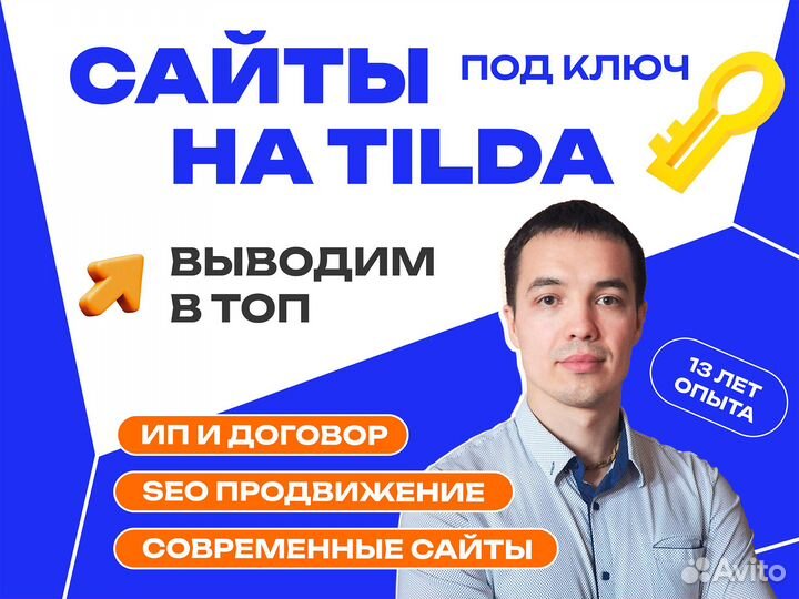 Создание сайтов