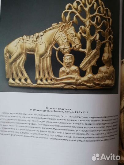 Альбом-книга Эрмитаж. новый, 2012г