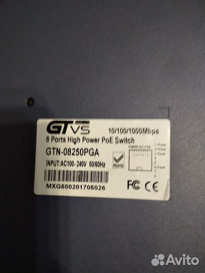 Сетевой коммутатор