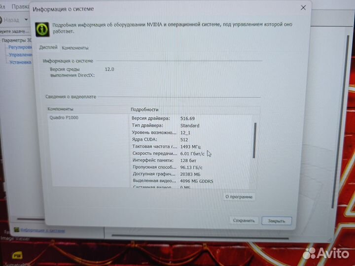 Рабочая Станция HP Zbook i7-8850H 32Gb 756SSD 6Gb