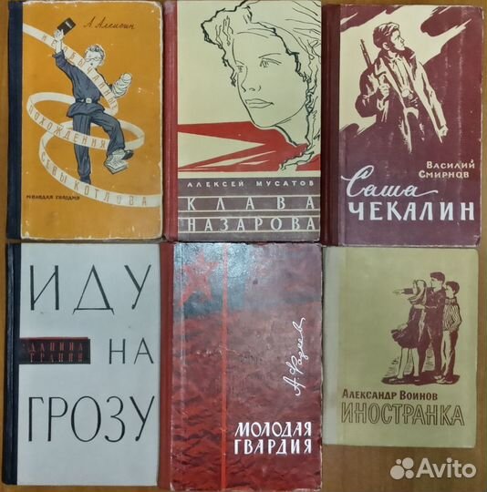 Советская детско-юношеская литература, 47 шт