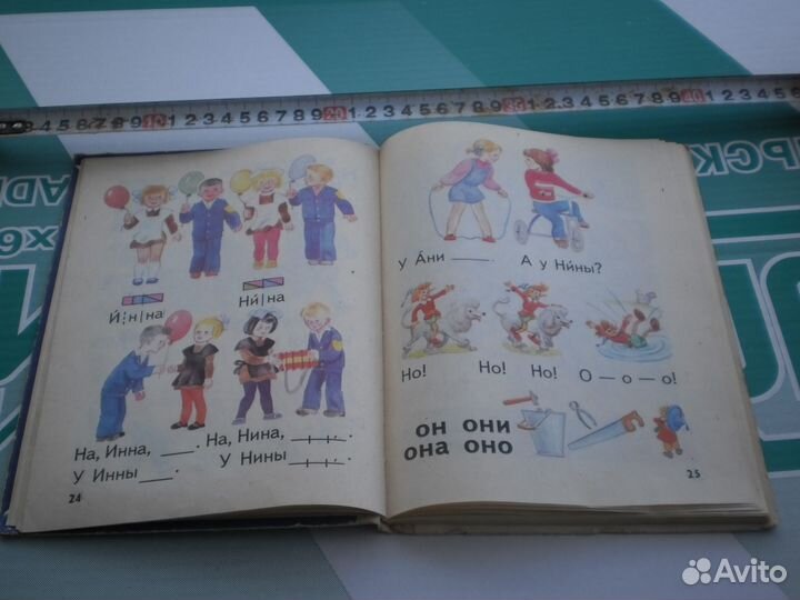 Букварь 1 класс 1995 год азбука родная речь