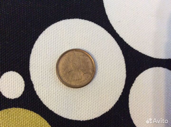 Монета 1 рубль 1992 года