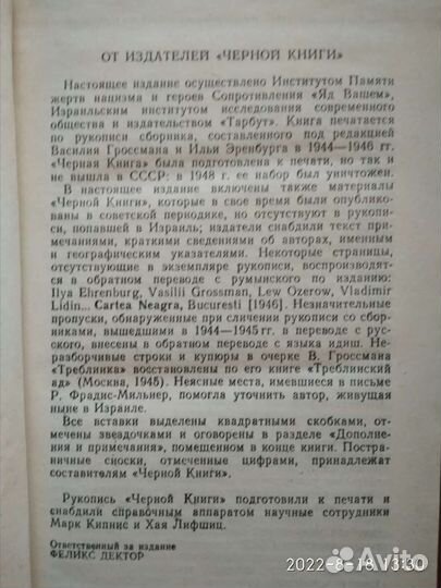 Книга документальная