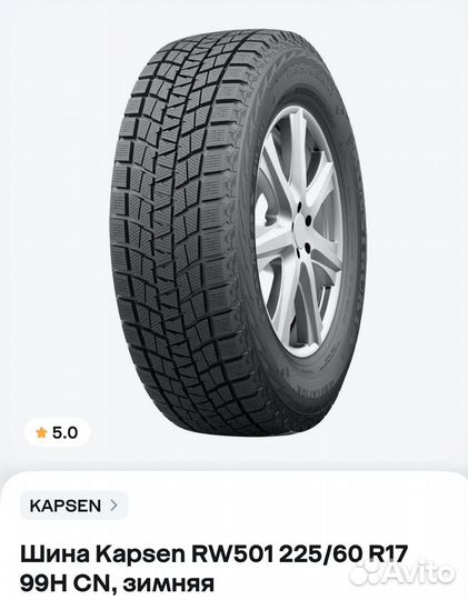 Kapsen IceMax RW505 215/55 R17