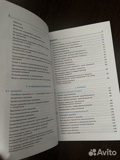 Экзамены