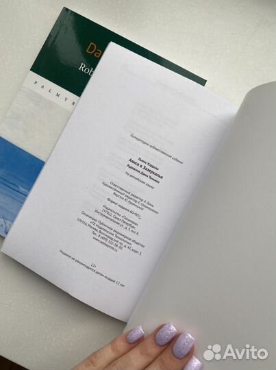 Книги Робинзон Крузо/ Льюис Кэрролл на английском