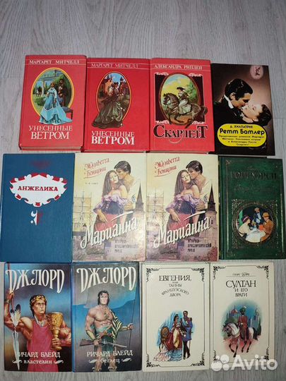 Книги Скарлетт, Анжелика, Блейд, Голсуорси, Султан