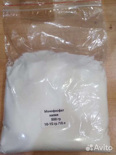 Монокалий фосфат