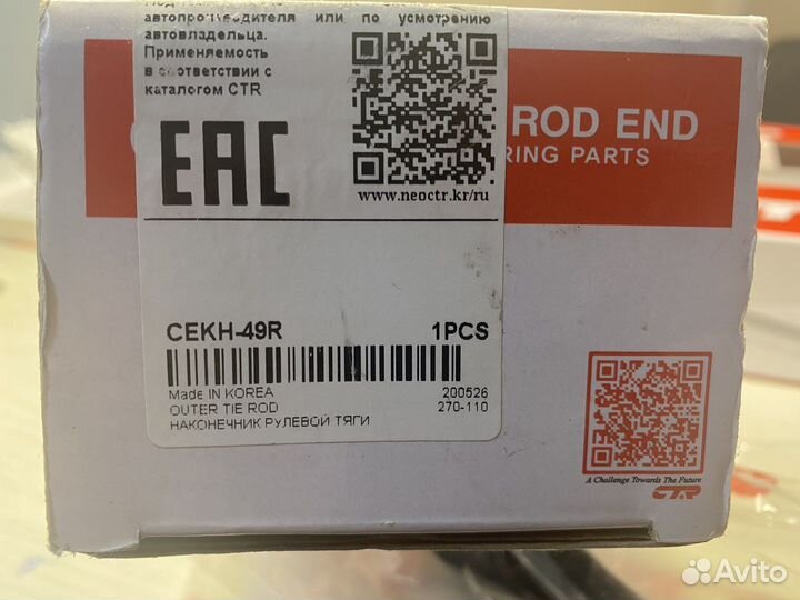 Наконечник рулевой тяги Хендай сф