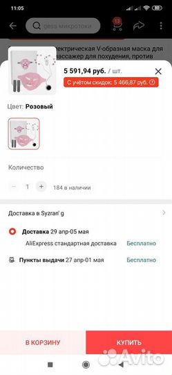 Маска для лица.hifu аппарат