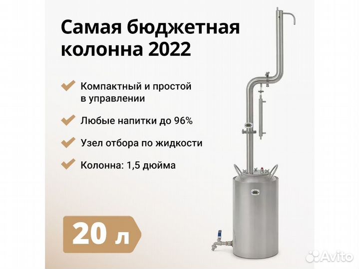 Самогонный аппарат Родник про 3, 20 л