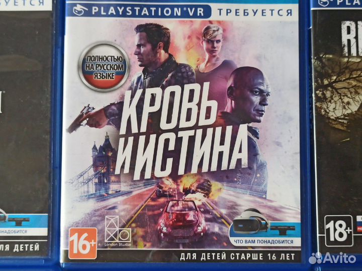 Диски PS4 для PS4 VR