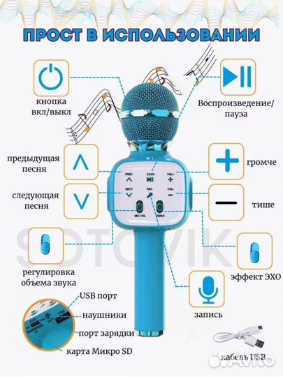 Микрофон караоке детский
