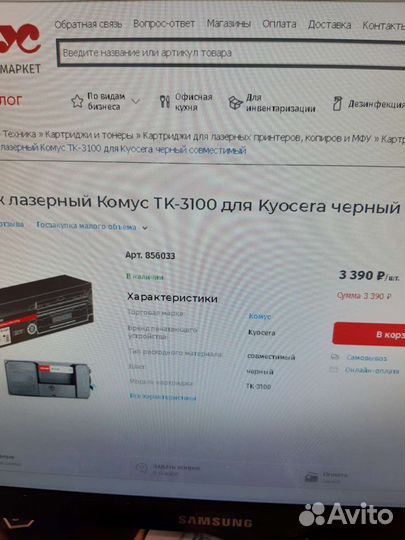 Картридж для kyocera TK 3100