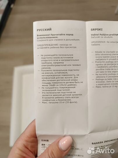 Пеленальная подстилка IKEA