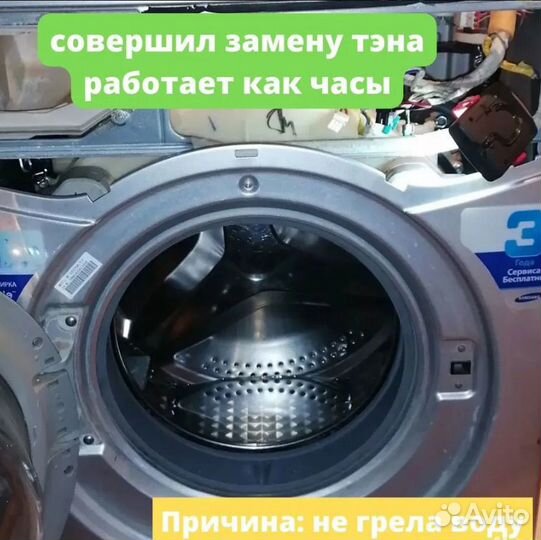 Ремонт стиральных машин Выезд