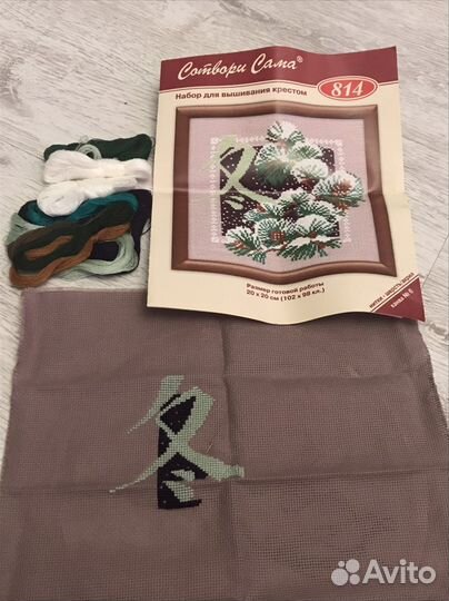 Набор для вышивания крестом, Риолис