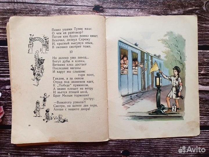 Костарев. Наша дорога. 1956 г