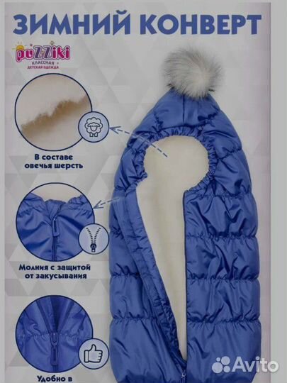 Конверт на выписку для новорожденного из овчины