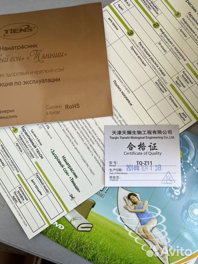 Наматрасник Tiens