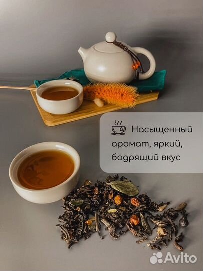 Листовой чай для бодрости и от усталости