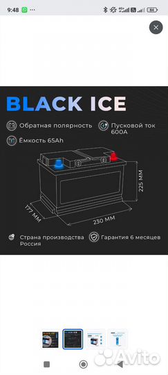 Аккумулятор обратная полярность