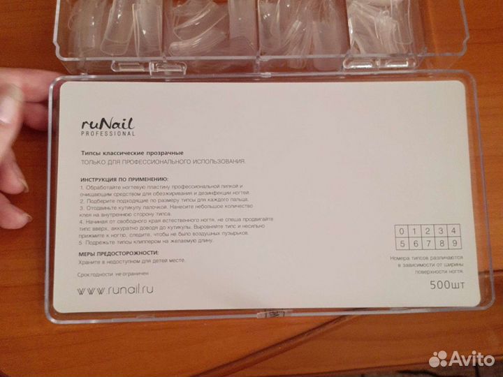 Типсы для наращивания классические прозрачные