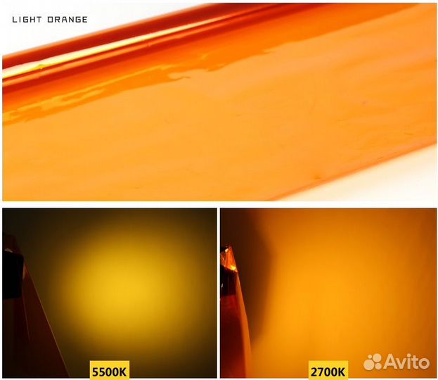 Гелевый фильтр Light Orange 40*50см