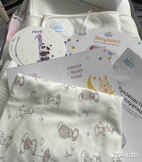 Кокон зевушка