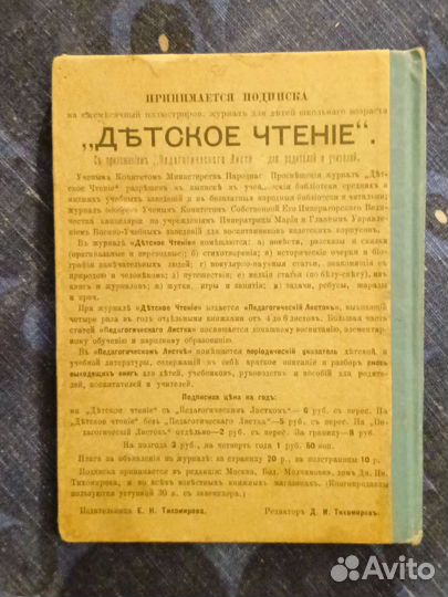 Под открытым небом