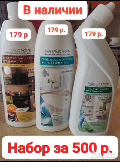 Чистящее средство