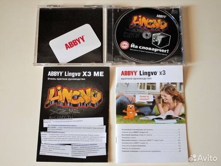 Диски с программами для компьютера