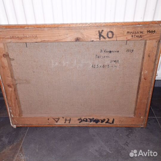 Пейзаж. Этюд. 1969г. Кочергин В.В