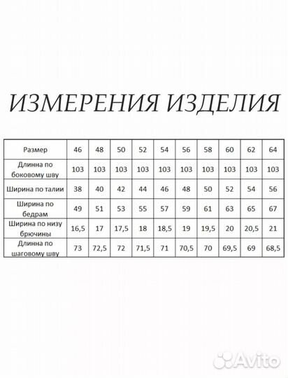 Костюм брючный Averi р. 60