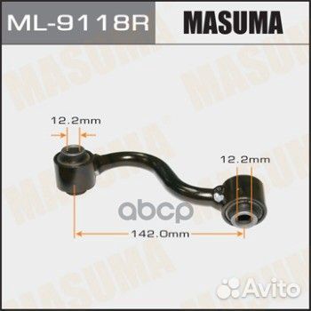 ML-9118R тяга стабилизатора заднего правая Nis