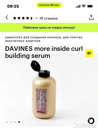 Davines more inside curl building serum