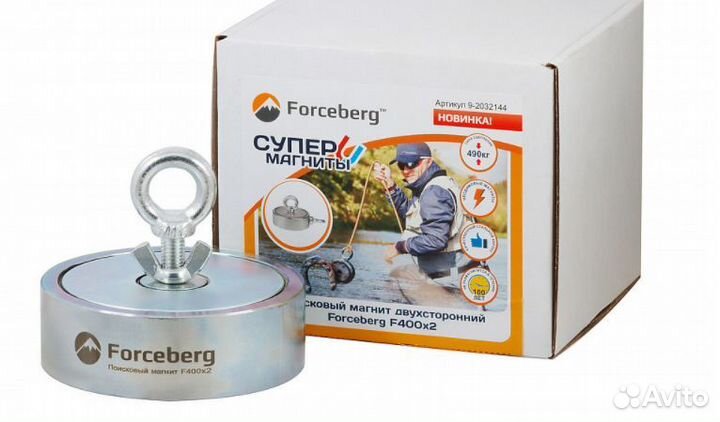 Поисковый магнит двухсторонний Forceberg на 475 кг
